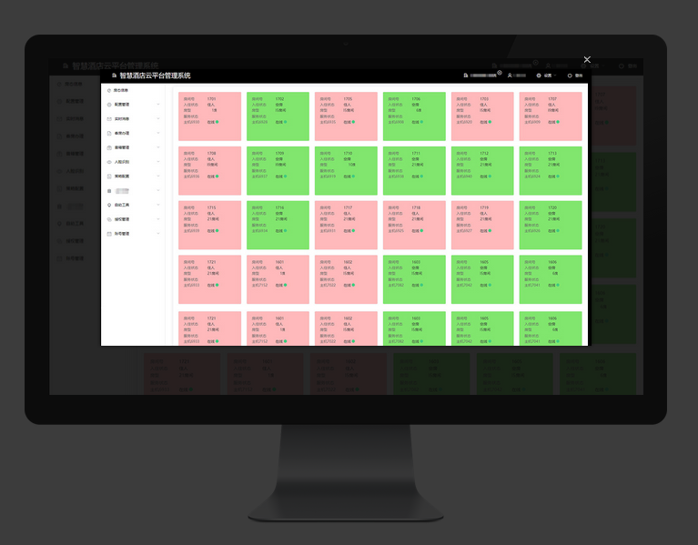 PMS酒店管理系統、酒店管理系統、酒店管理系統公司