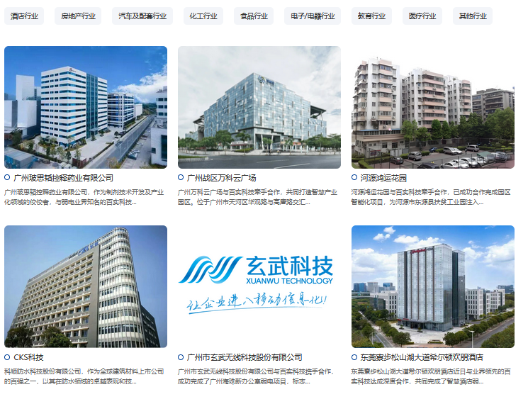 廣州弱電工程公司、弱電工程公司、廣州弱電工程
