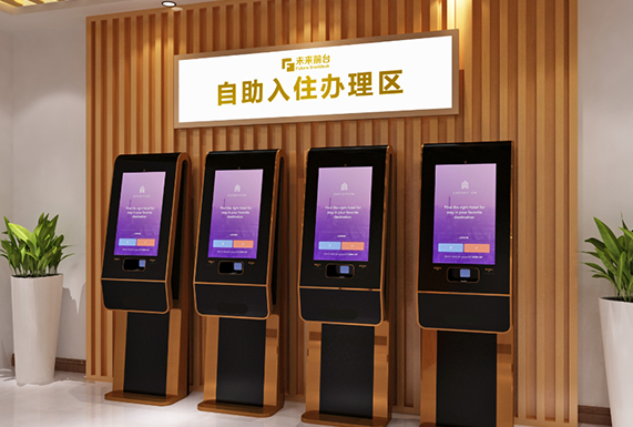 酒店自助入住機、智慧酒店、酒店自助入住機設備